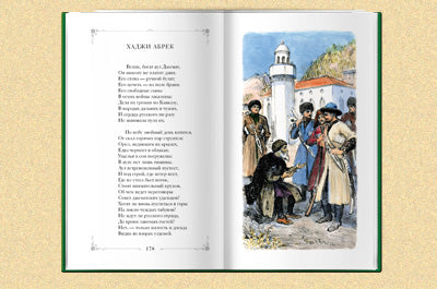 Кавказские поэмы