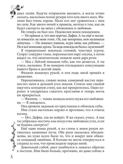 Измена. Души в клочья