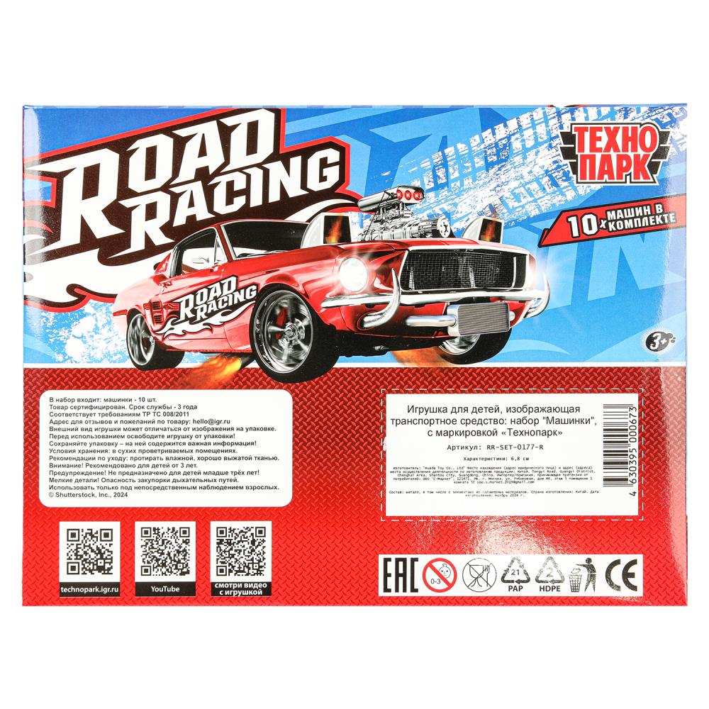 Машина металл ROAD RACING набор СУПЕРКАР 6,8 см, 10 шт,в ассорт, кор. Технопарк в кор.2*54наб