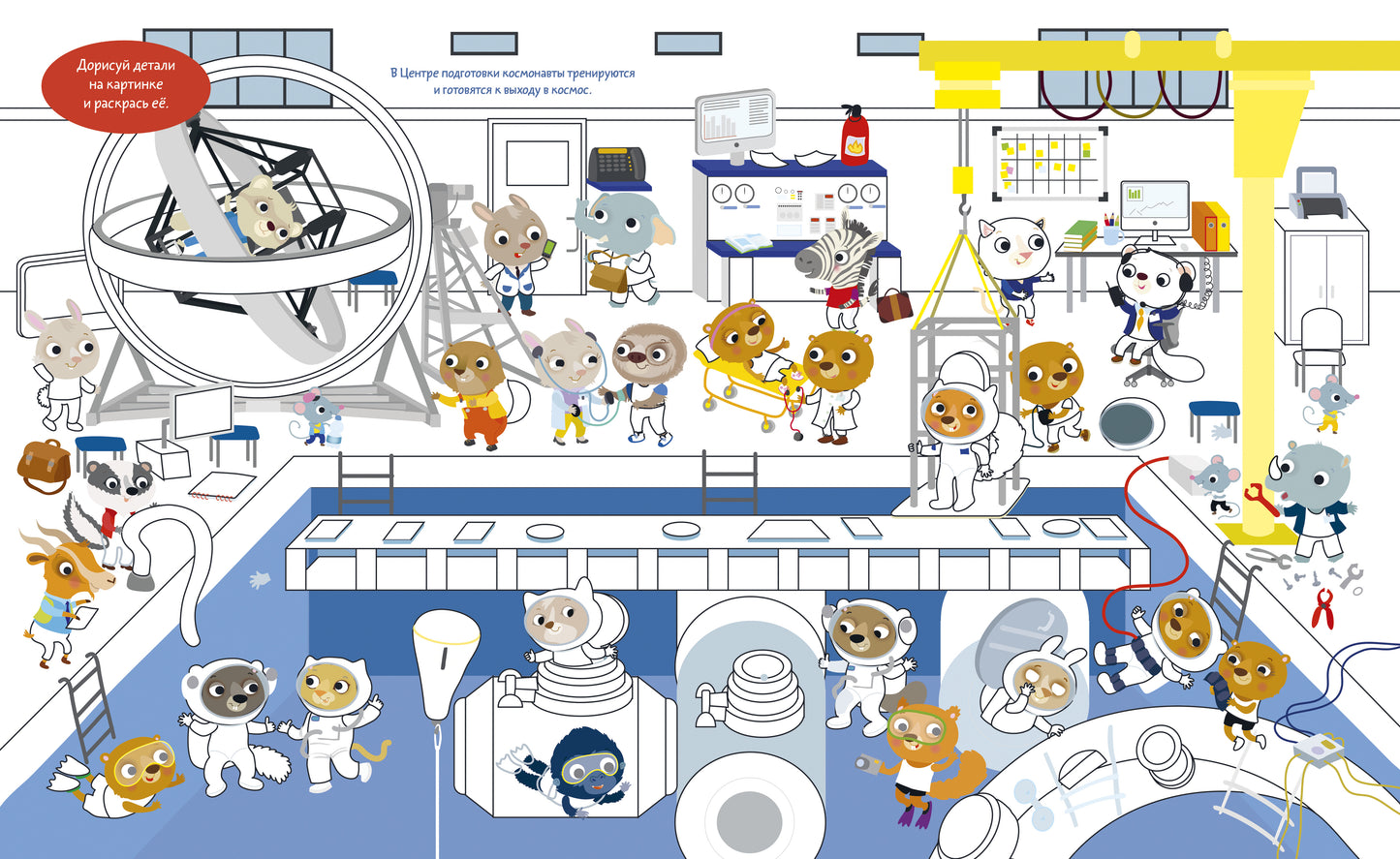 Найди и покажи. Космос. Найди и покажи. Играй и раскрашивай! (с наклейками)/Барсотти Э.