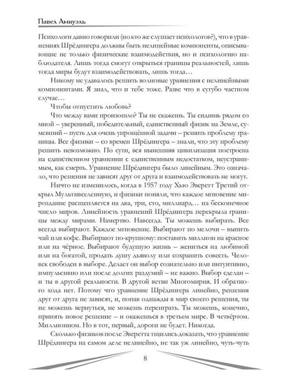 Фантастика без границ. Бескордонье