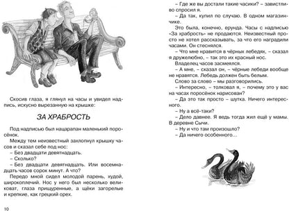 Приключения Васи Куролесова