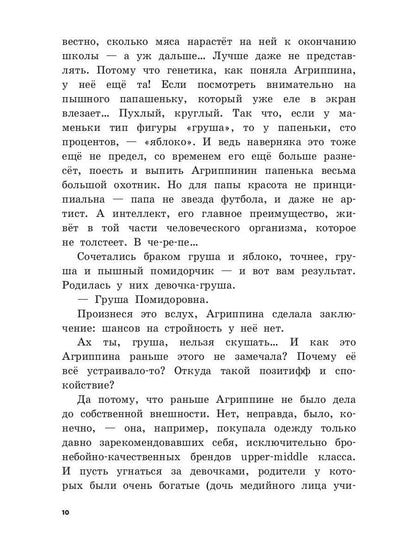 Дорога к мечте