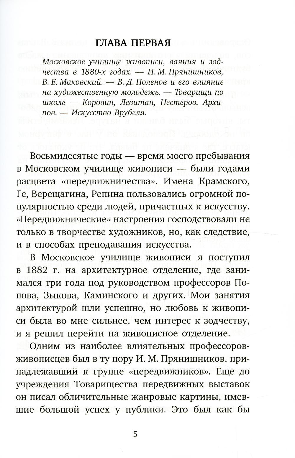 РипА.Классик.Встречи и впечатления