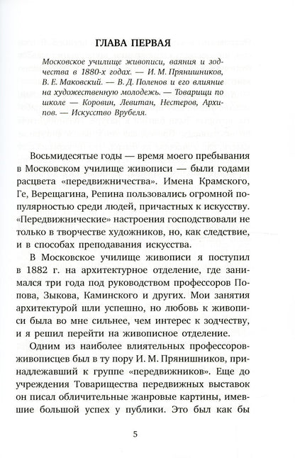 РипА.Классик.Встречи и впечатления