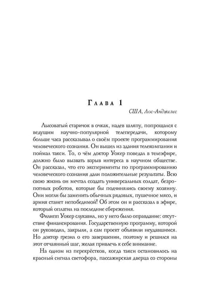 Рип.Окишева.Идеальная пара