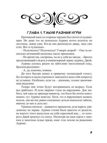 За отражением