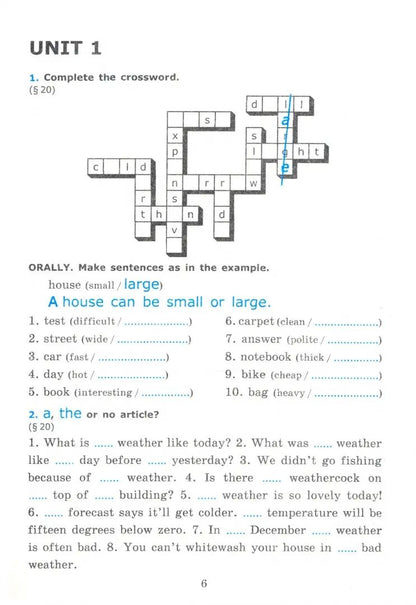 Английский язык. 7 класс. Грамматика. Сборник упражнений к учебнику О. В. Афанасьевой, И. В. Михеевой. Часть 1