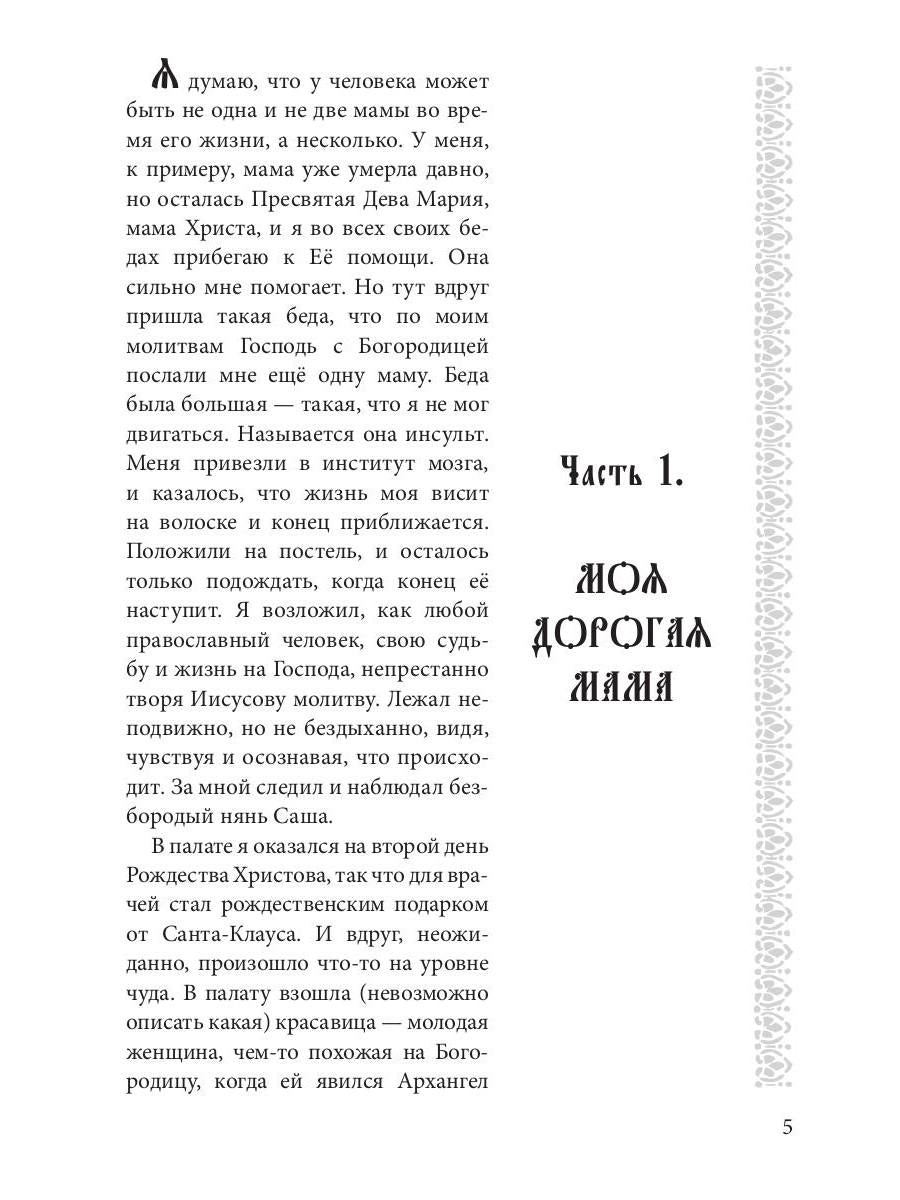 Новогодняя сказка о Любви