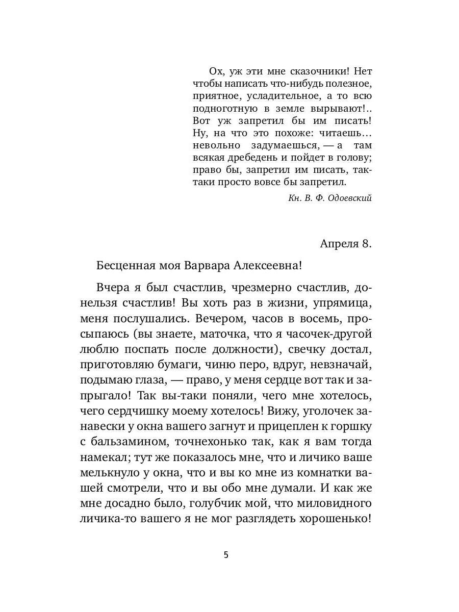 Бедные люди