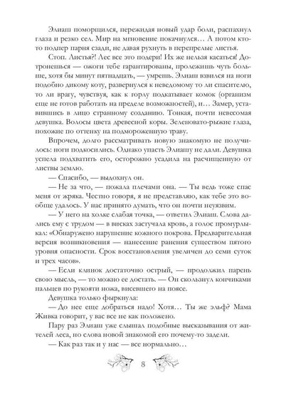 И дорога к себе так длинна