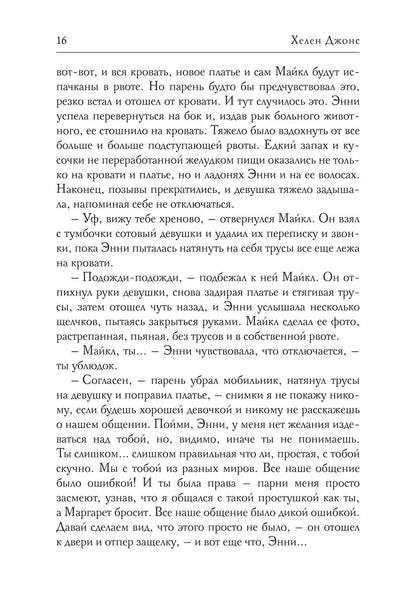 Клуб справедливых сердец