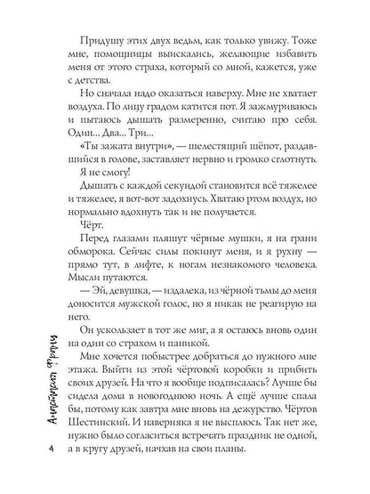 Подари мне себя