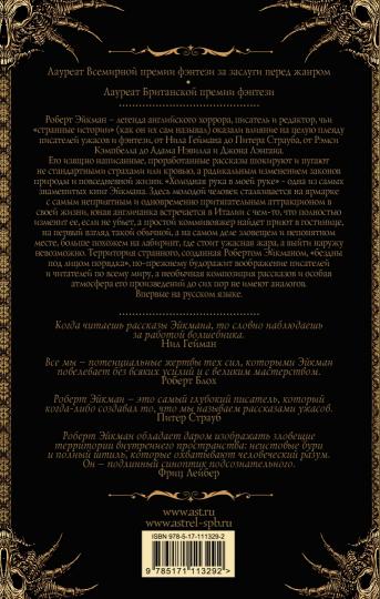 Холодная рука в моей руке