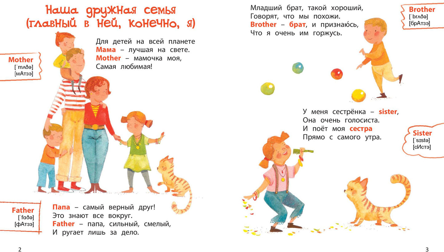 Как "сосиски" по-английски? Новинка