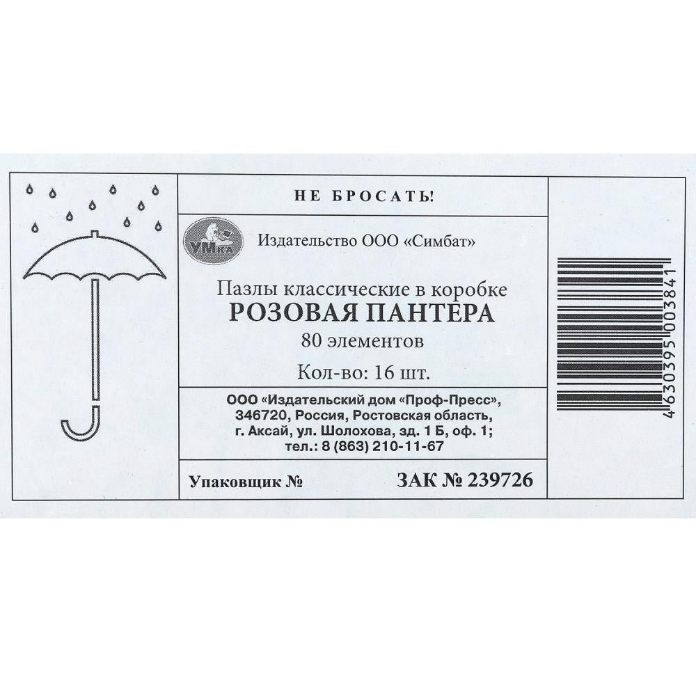 Розовая пантера. Пазлы в коробке 80 détails. 130х90х25 mm. Умные игры. dans уп.16шт dans кор.8уп