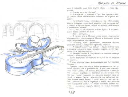 Хрангели: Хранители добра кн.2 (р)