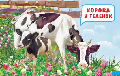 Карточки. Мамы и детки ; Карточки. Мамы и детки