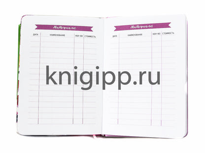 MyArt. ПЛАНИНГ А5 7БЦ. ПЛАНИНГ BEAUTY МАСТЕРА