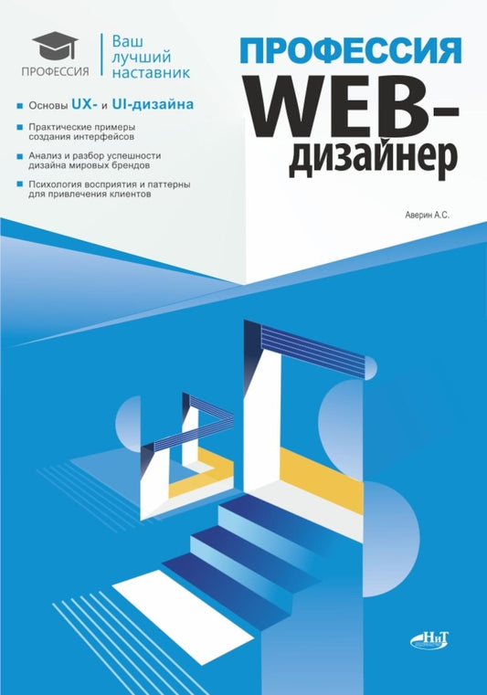 Profession : Web-designer