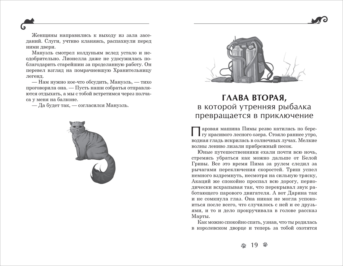 Гаглоев Е. Дарина - разрушительница заклятий. Ключ к древнему пророчеству