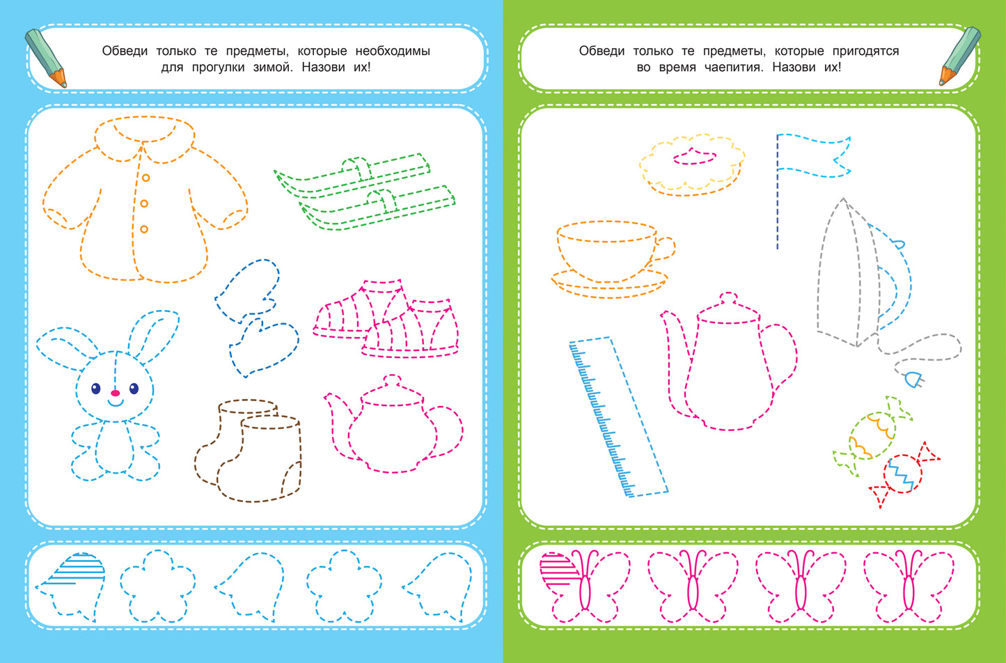 Что вокруг нас 4+: книжка-раскраска