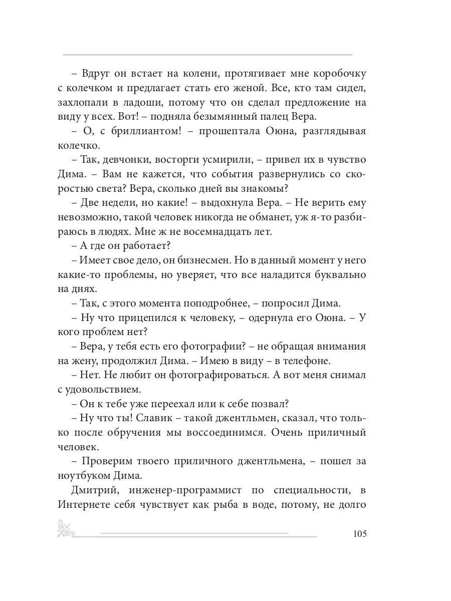 Азбука жизни: сборник рассказов