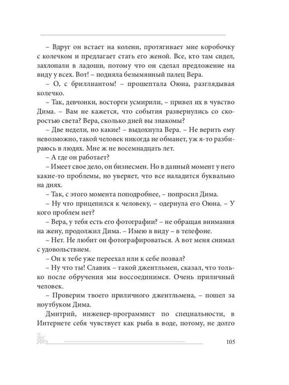 Азбука жизни: сборник рассказов