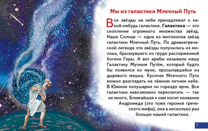 Карточки (европодвес). Что ты знаешь о космосе? ; Карточки (европодвес). Что ты знаешь о космосе?