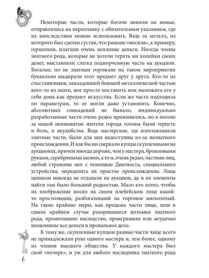 Город металлических людей