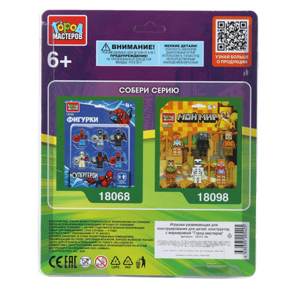 Конструктор фигурки черепашки+супер герои -6 шт Город мастеров в кор.2*96шт