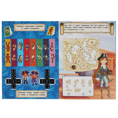 Пиратский квест. Активити ходилка-раскраска. Гигантозавр. 210х285 mm. 12 pièces. Умка в кор.50шт