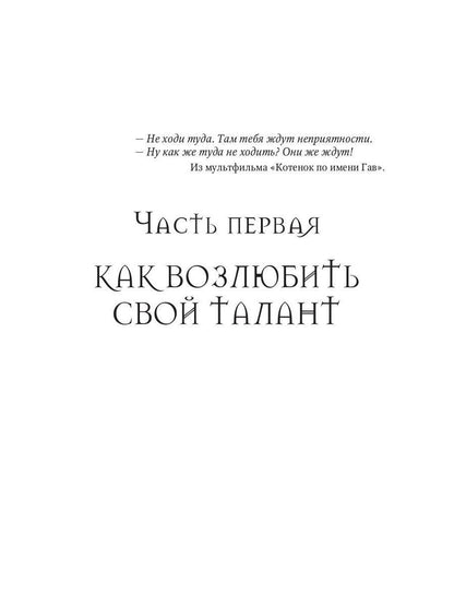 Академия Магических Талантов