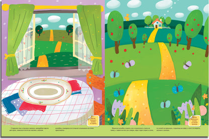 Любимые сказки с наклейками. Колобок