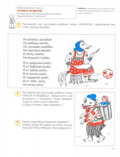 Тесты для детей 4-х лет