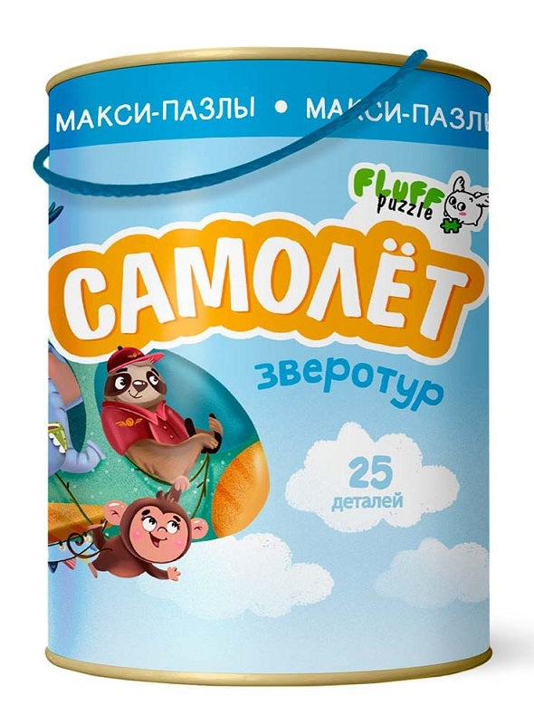 Макси-пазлы в тубусе. Зверотур. Самолет. 25 деталей. ГЕОДОМ