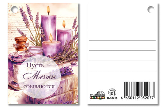 Б-16419 Birka. Пусть мечты сбываются