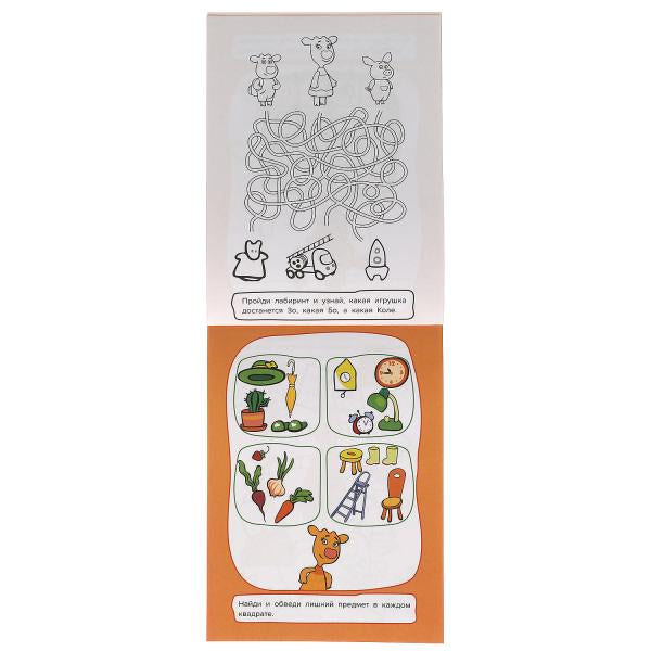 Оранжевая корова Умный IQ блокнот. 145х210 мм. 64 стр. + 35 наклеек. Умка в кор.50шт