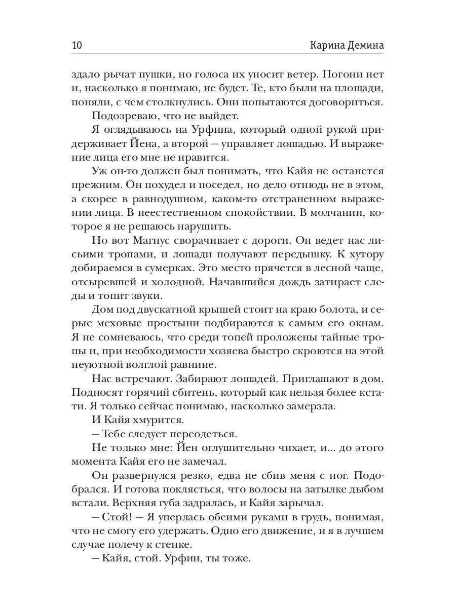 Леди и война. Цветы из пепла