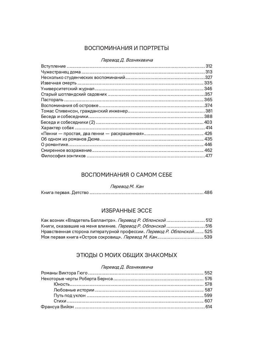 В южных морях. Воспоминания и портреты: сборник