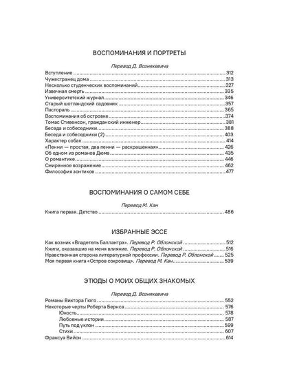 В южных морях. Воспоминания и портреты: сборник