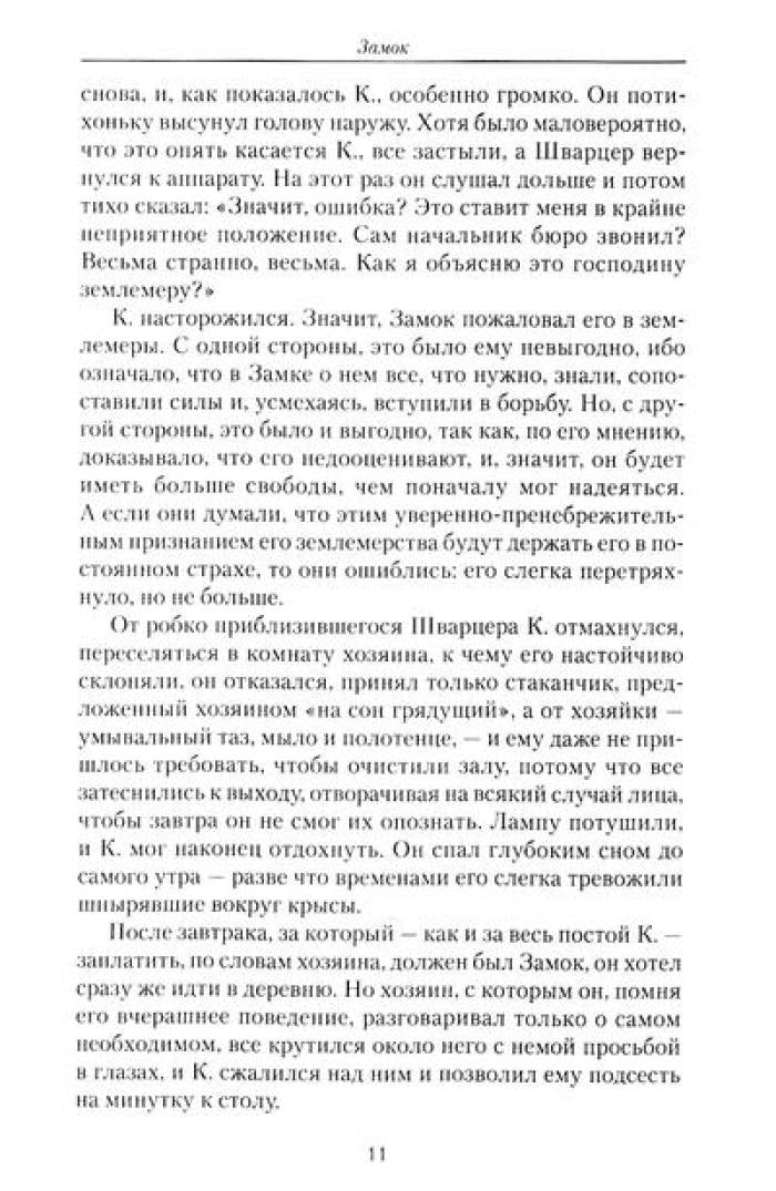 Кафка (комплект из 3-х книг)