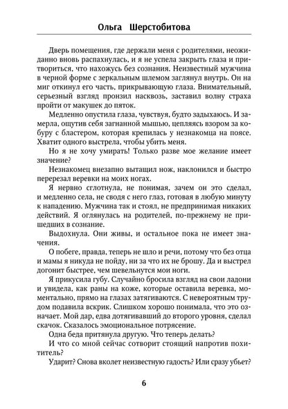 Мой таинственный герой