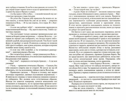 Спасти нельзя оставить. Хранительница