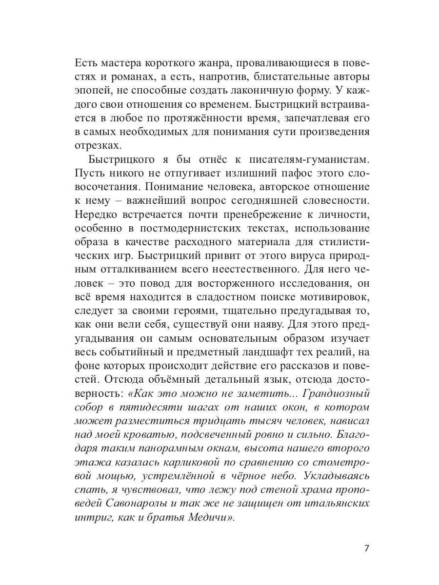 Полигон: сборник