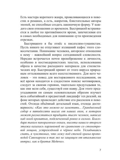 Полигон: сборник