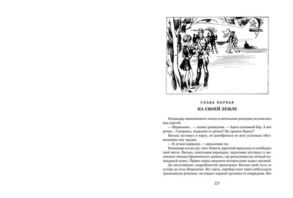 Витька с Чапаевской улицы