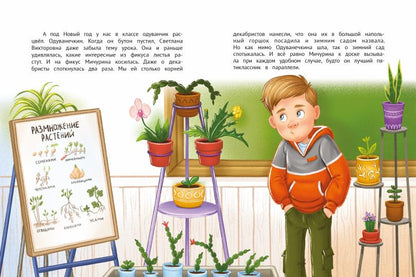 Одуванечка, или Чудо ботаники