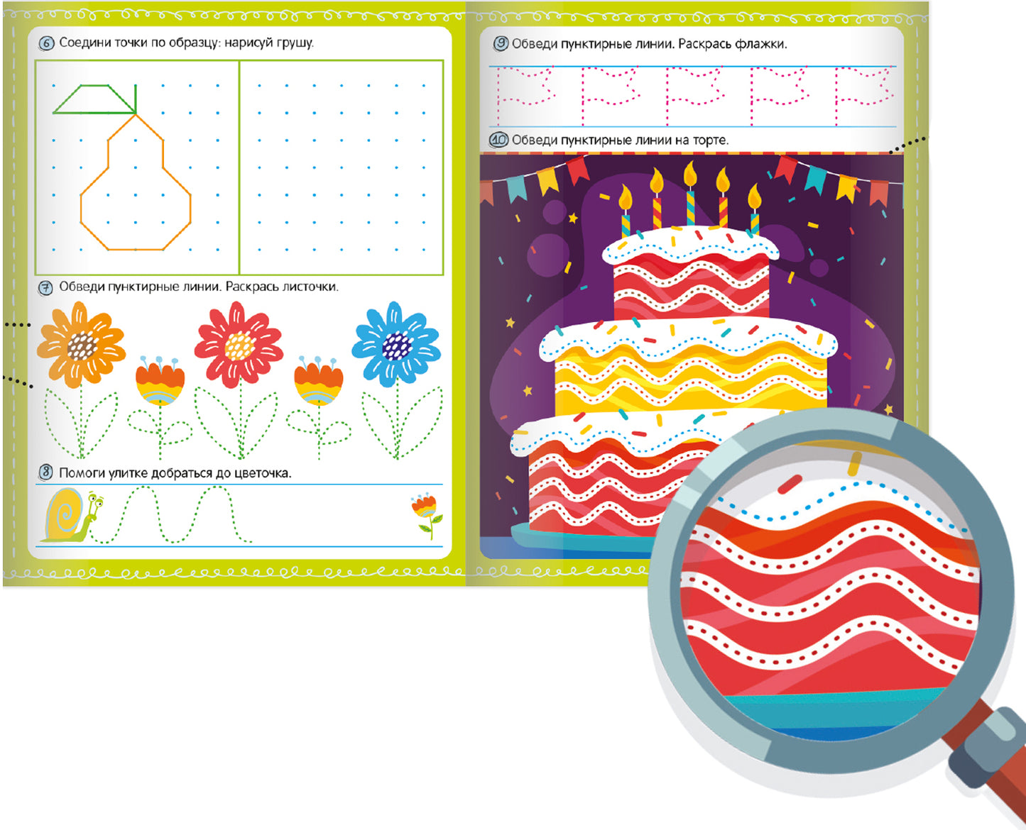 Первая пропись. От точки к узору