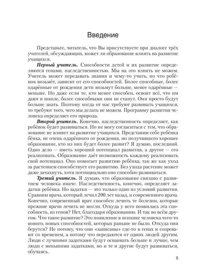 Психология развивающего образования: Учебник. 2-е изд., перераб. и доп